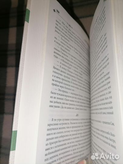 Властелин колец + Хоббит (перевод В. А. Маторина)