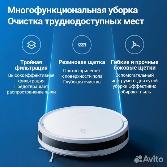 Робот пылесос xiaomi vacuum E12