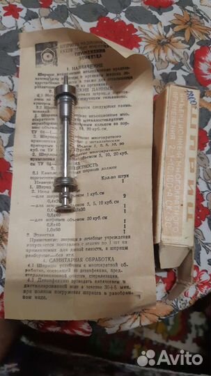 Шприц стеклянный СССР