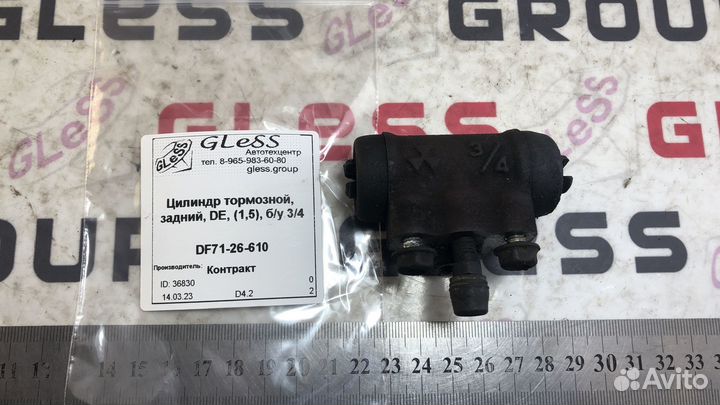 Цилиндр тормозной задний DE (1 5) б/у Demio Mazda