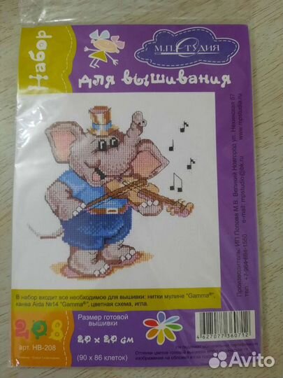 Набор для вышивания крестиком