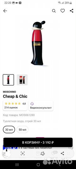 Туалетная вода 30 мл