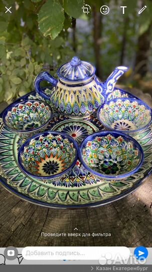 Сервиз чайный