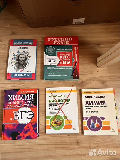 Учебники по химии