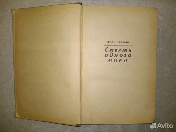 Ромен Роллан Очарованная душа