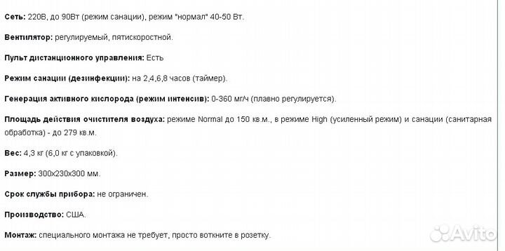 Очиститель воздуха, ионизатор, озон Fresh Air б/у