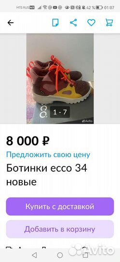 Ботинки ecco xperfection