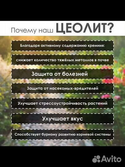 Удобрение универсальное