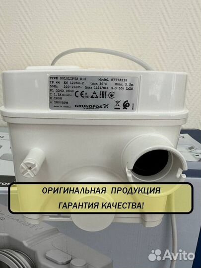 Канализационная установка Grundfos Sololift 2 D2