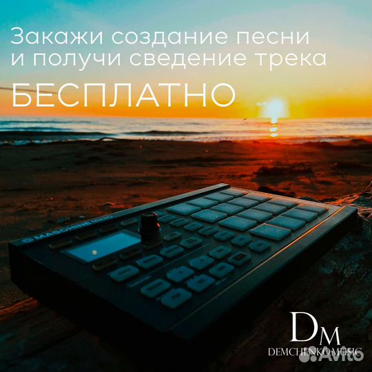 Студия Звукозаписи Написание Музыки Продюсирование