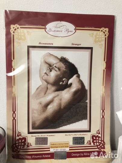 Набор для вышивания