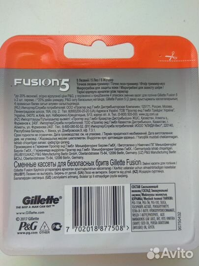 Продам кассеты. Gillette Fusion 5 и Proglide 5