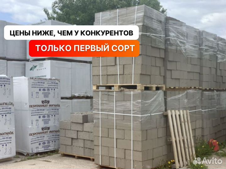 Газоблок