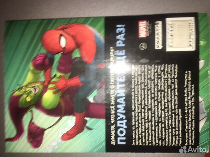 Комикс паучок