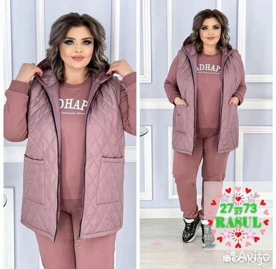 Костюм спортивный до 60 размера тройка