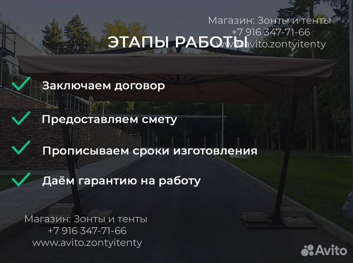 Уличный зонт для ресторанов, баров кафе