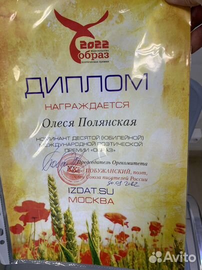 Стихи, песни на заказ