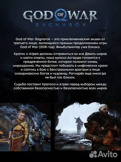 God of War: Ragnarok (PS5) (Км78)