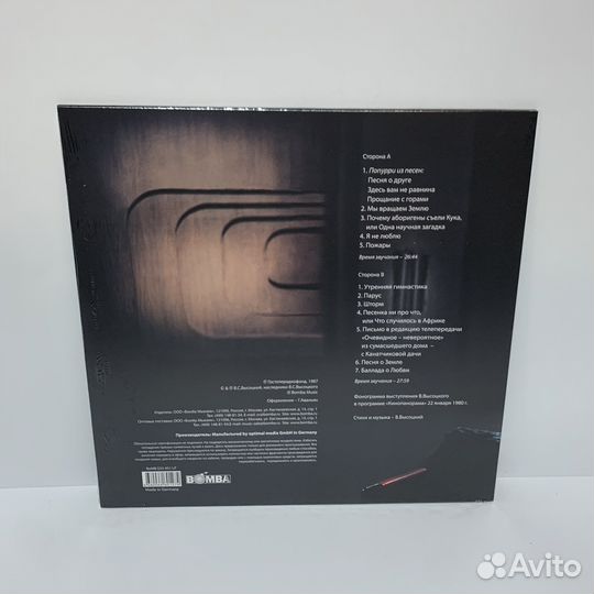 Владимир Высоцкий - Монолог LP