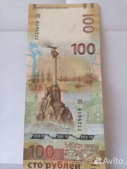 Колеккционные купюры сторублевки