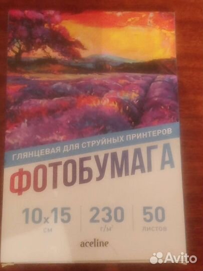 Фотобумага 10*15