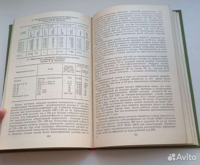 Эффективность обработки инструмента сверхтвердыми
