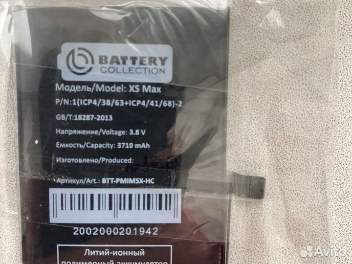 Аккумулятор на iPhone XS max