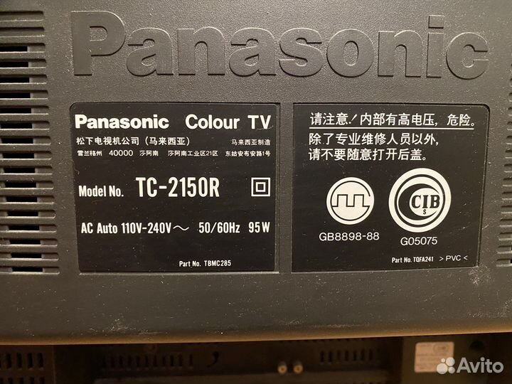 Телевизор Panasonic 21 дюйм 54 см