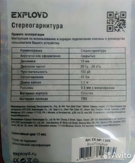 Наушники
