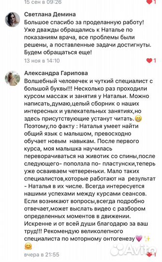 Детский массаж