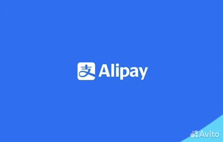 Пополнение alipay, wechat