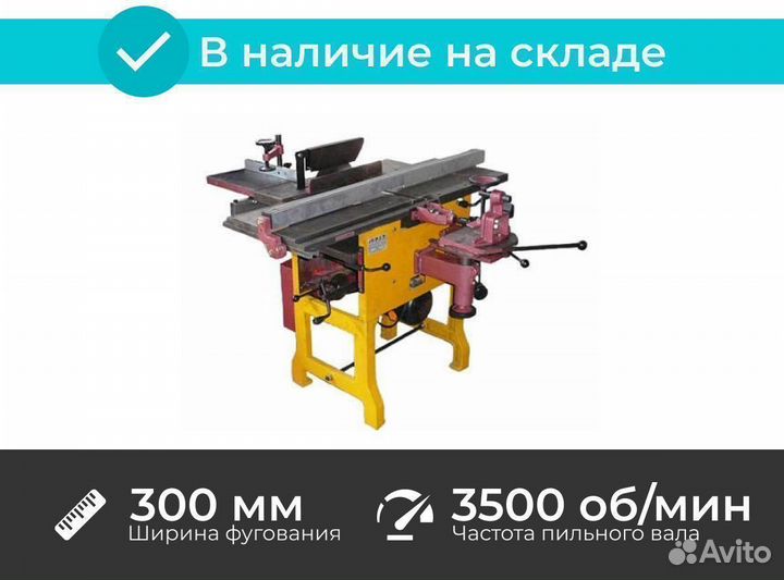 Комбинированный станок ML 393A