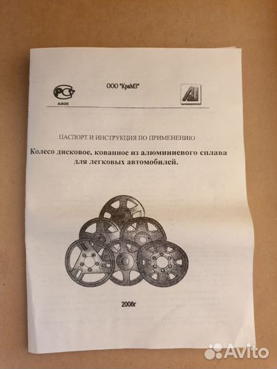 Крамз Сармат 6.5Jx16H2 5x114,3 DIA67,1