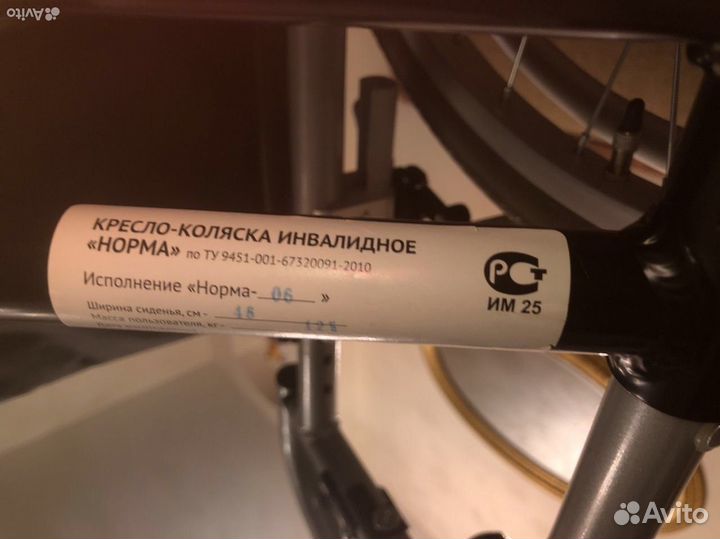 Кресло-коляска инвалидная Норма