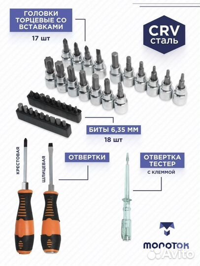 Набор инструментов 121 предмет Новый