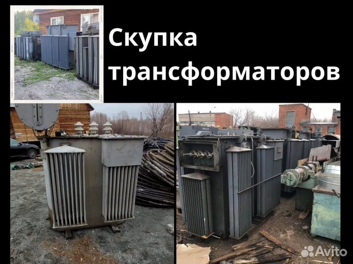 Трансформатор трдн
