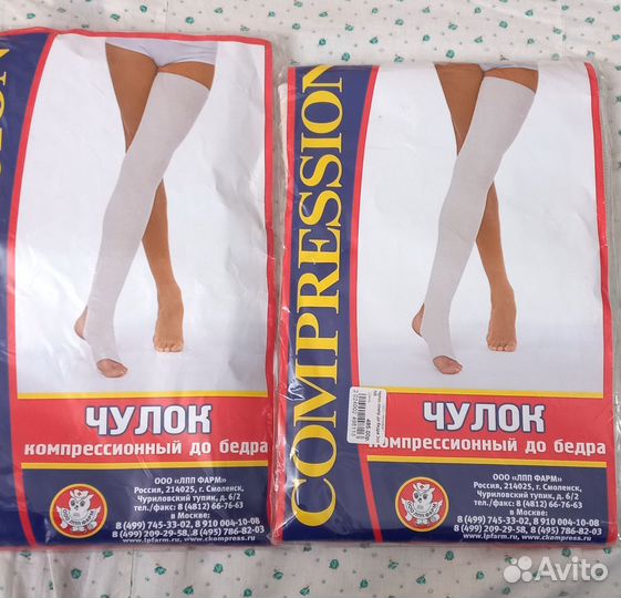 Компрессионный чулок
