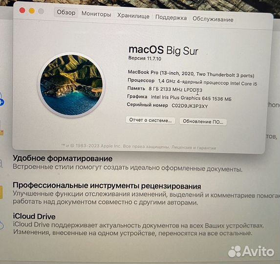 Macbook pro 13 2020 i5 с Touch Bar