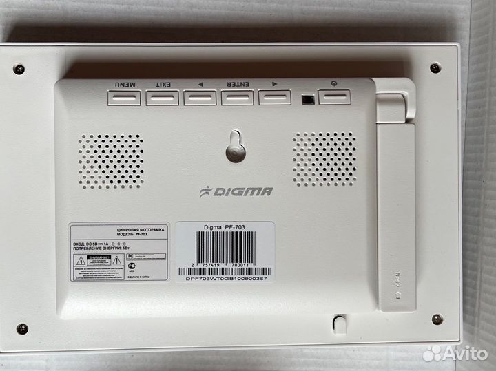 Цифровая фоторамка digma