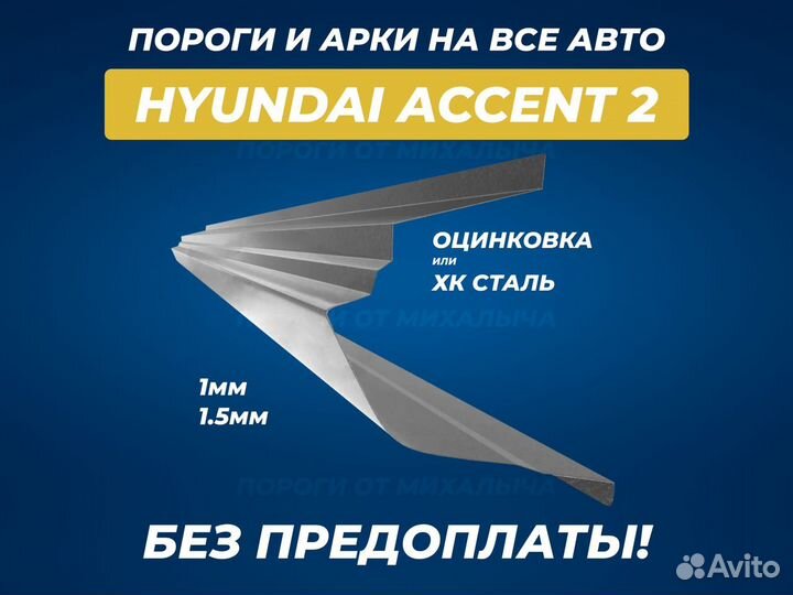 Пороги Toyota Carina E ремонтные кузовные