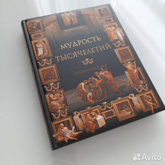 Подарочная книга