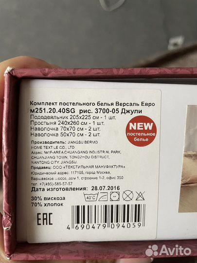 Постельное белье евро новое