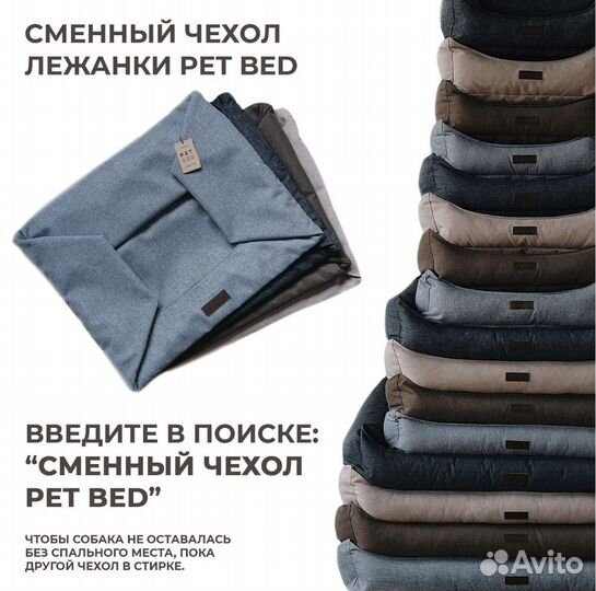 Лежанка для животных со сьемным чехлом 90-70см
