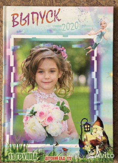 Выпускные альбомы