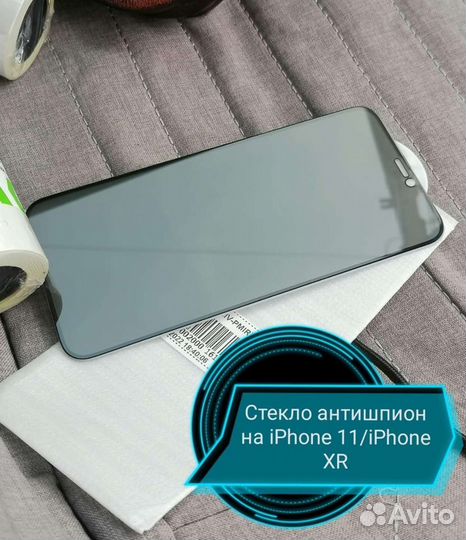 Защитное стекло 