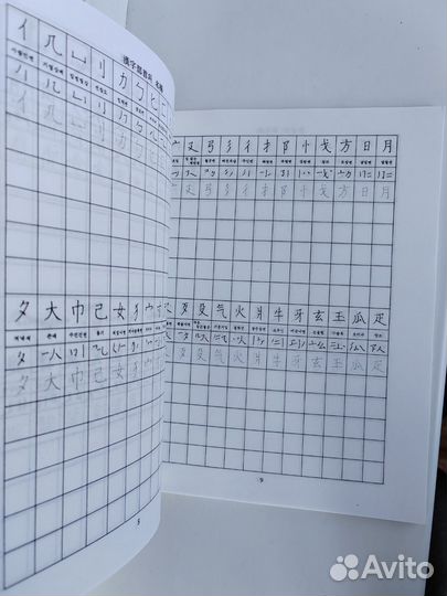 Прописи корейский язык