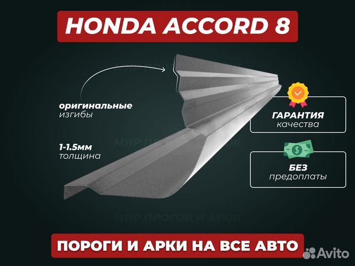 Пороги и арки на Skoda Octavia A5