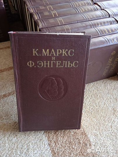 К. Маркс и Ф. Энгельс, второе издание