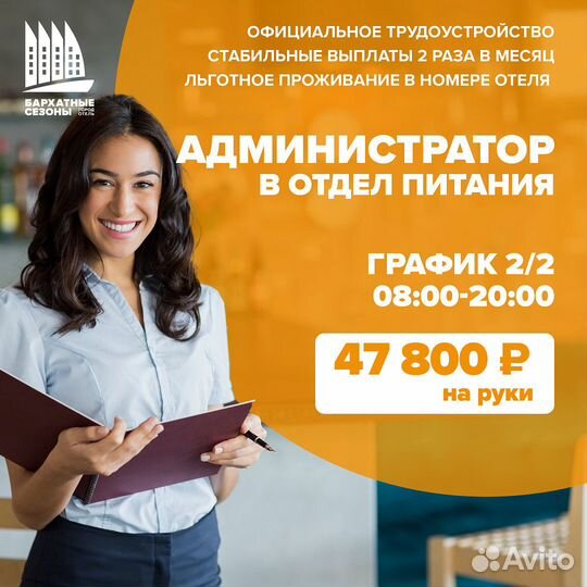 Администратор точки питания (кафе и фудтраки)