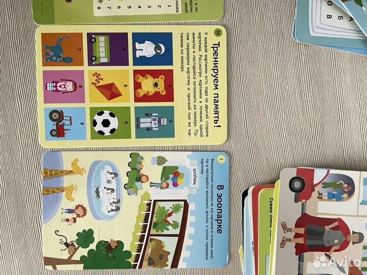 Игра-головоломка в дорогу